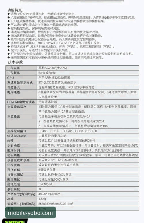 yobo手机版官网功能详解与使用指南