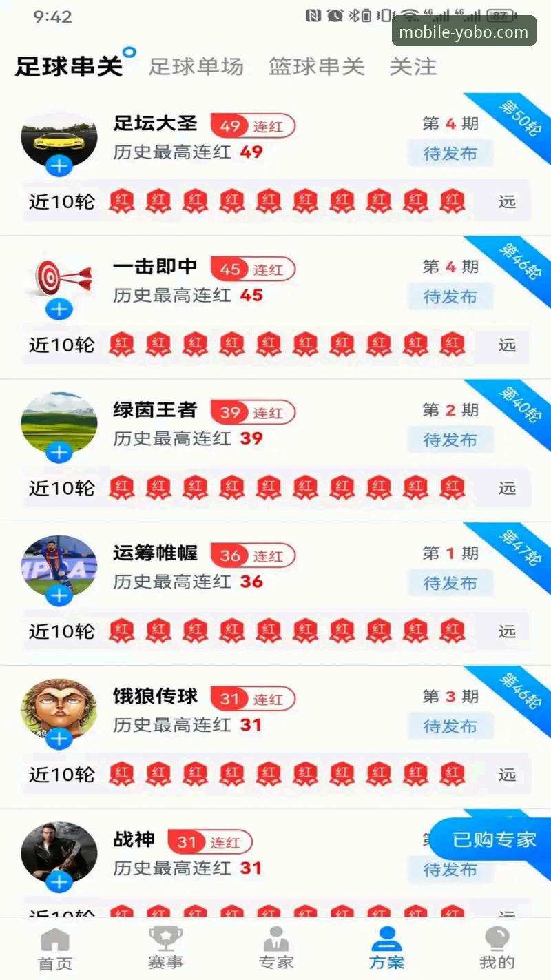 揭秘YOBO体育App下载背后的真相：老用户手把手教你搞定安装